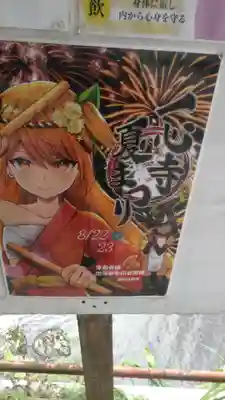 一心寺のその他建物