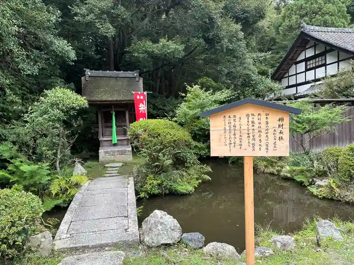 園城寺(三井寺)(滋賀県)