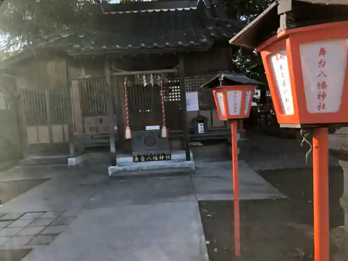 舞台八幡神社の本殿