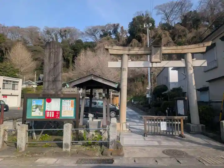 神明社(神奈川県)