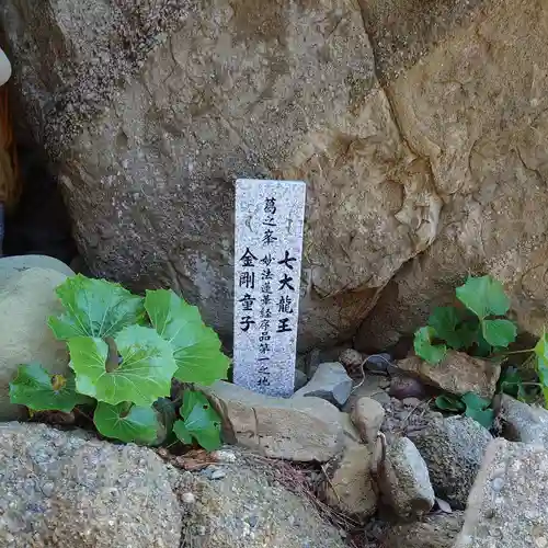 亀峰山平成院のその他建物