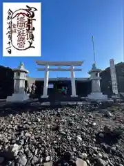 富士山頂上浅間大社奥宮(静岡県)