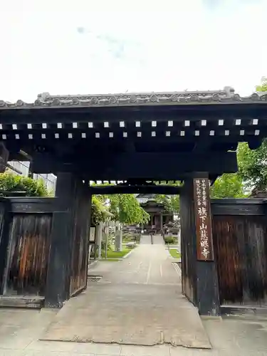 秩父札所十三番 慈眼寺の山門・神門