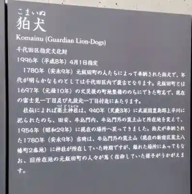 築土神社(東京都)