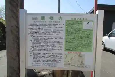 興禅寺のその他建物