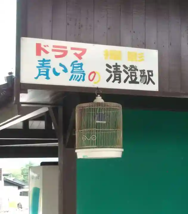 信濃境神社の周辺