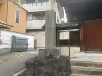 海照寺(神奈川県)