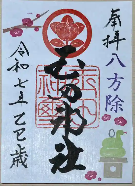 玉田神社(京都府)