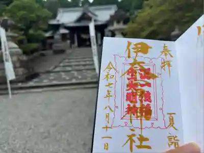 伊奈冨神社(三重県)