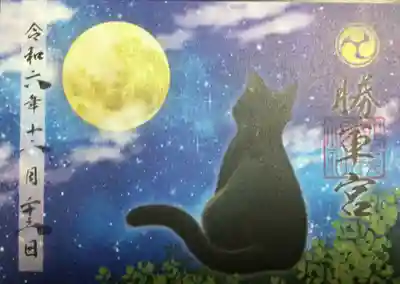 書き置きのみ、いただきました