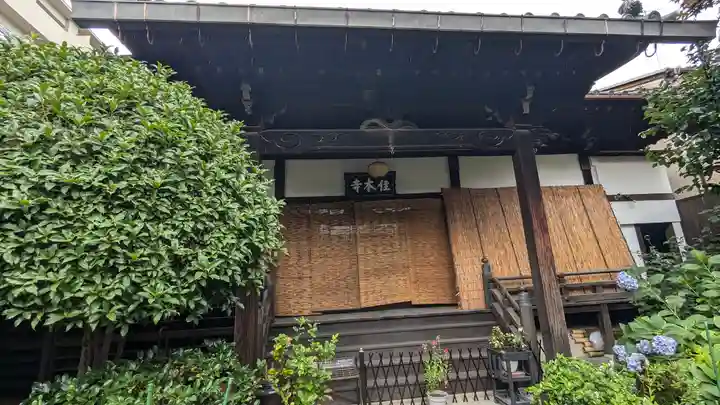 住本寺(京都府)