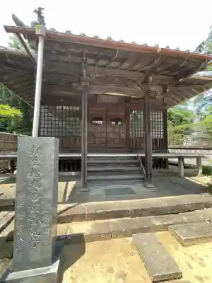 長福寺(神奈川県)