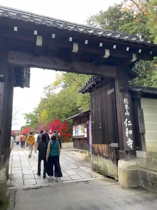 仁和寺(京都府)