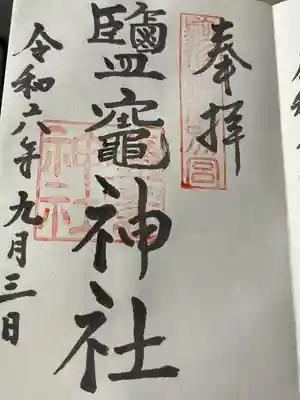 駒形神社(岩手県)