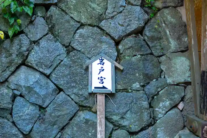 櫻井神社(福岡県)