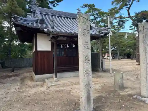 総社神社(香川県)