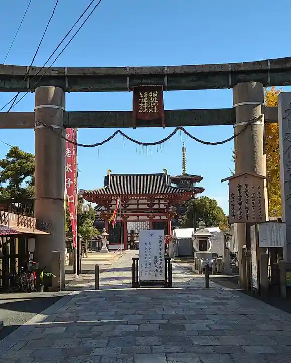 四天王寺の鳥居