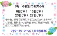 息栖神社(茨城県)