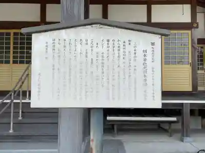 光明寺(滋賀県)