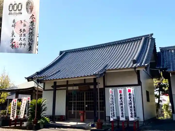 東光寺の末社・摂社