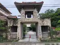 安国寺の山門・神門
