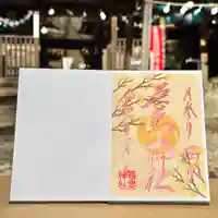 吾妻神社の御朱印