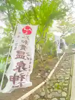 温泉神社〜いわき湯本温泉〜のその他建物