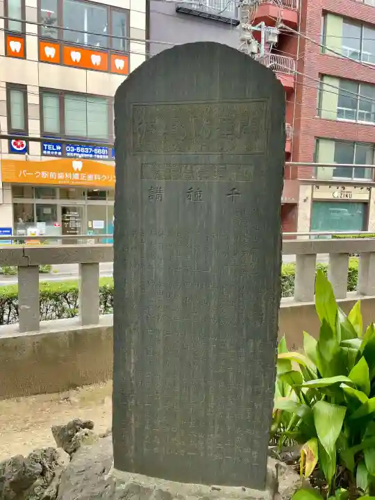 千種稲荷神社の歴史