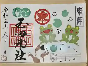 玉田神社(京都府)(2023年05月23日(火) 08時08分43秒投稿)