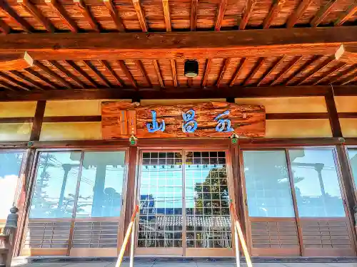 金樹寺の本殿・本堂