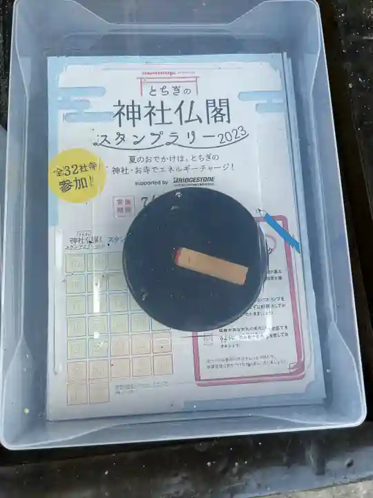 島田八坂神社(栃木県)