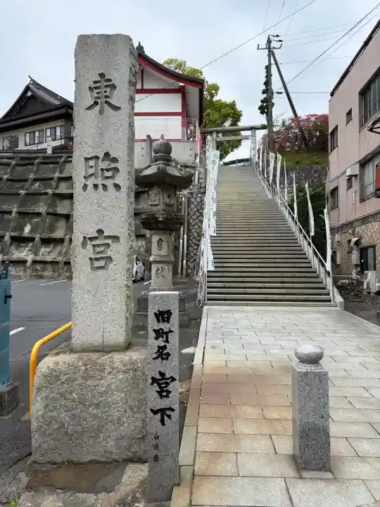 水戸東照宮の{uncategorized: "未分類", other: "その他", undefined: "問題あり", building: "その他建物", grave: "お墓", sacred_gate: "鳥居", guardian: "狛犬", statue: "像", buddha: "仏像", history: "歴史", nature: "自然", garden: "庭園", animal: "動物", pagoda: "塔", temizu: "手水舎", mountain_gate: "山門・神門", sanctuary: "本殿・本堂", subordinate: "末社・摂社", art: "芸術", scenery: "景色", jizo: "地蔵", ema: "絵馬", goshuin: "御朱印", omikuji: "おみくじ", items: "授与品その他", amulet: "お守り", goshuincho: "御朱印帳", eats: "食事", festival: "お祭り", votive_dance: "神楽", shichigosan: "七五三参", wedding: "結婚式", experience: "体験その他", initially: "初詣", around: "周辺", anti_infection: "感染症対策"}