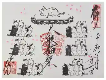 勝林寺の御朱印 2026年03月