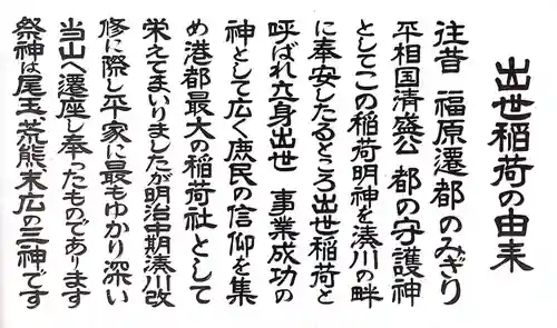 福祥寺（須磨寺）の歴史