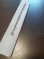 伏木香取神社(茨城県)