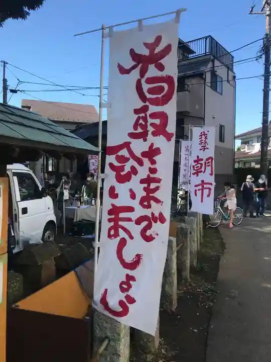香取神社(千葉県)