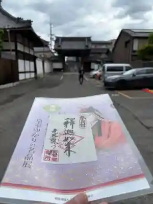 光照院門跡(京都府)
