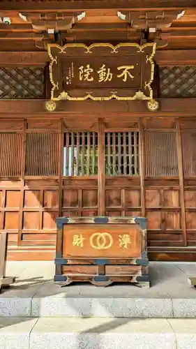 不動院のその他建物