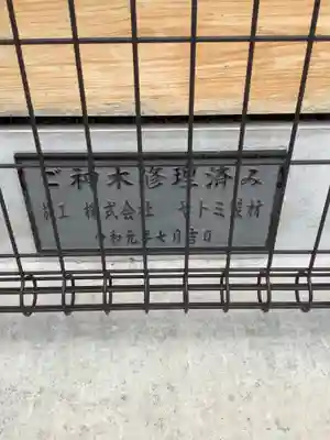 西八龍社のその他建物