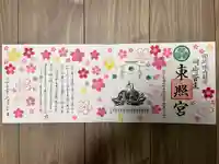 菅生神社(愛知県)