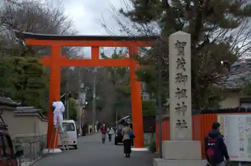 賀茂御祖神社（下鴨神社）の鳥居