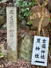 廣峯神社(兵庫県)