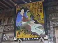 真福寺のその他建物