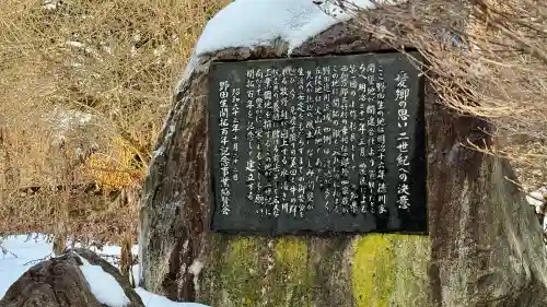 野田生神社の{uncategorized: "未分類", other: "その他", undefined: "問題あり", building: "その他建物", grave: "お墓", sacred_gate: "鳥居", guardian: "狛犬", statue: "像", buddha: "仏像", history: "歴史", nature: "自然", garden: "庭園", animal: "動物", pagoda: "塔", temizu: "手水舎", mountain_gate: "山門・神門", sanctuary: "本殿・本堂", subordinate: "末社・摂社", art: "芸術", scenery: "景色", jizo: "地蔵", ema: "絵馬", goshuin: "御朱印", omikuji: "おみくじ", items: "授与品その他", amulet: "お守り", goshuincho: "御朱印帳", eats: "食事", festival: "お祭り", votive_dance: "神楽", shichigosan: "七五三参", wedding: "結婚式", experience: "体験その他", initially: "初詣", around: "周辺", anti_infection: "感染症対策"}