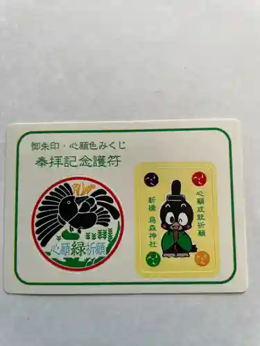 烏森神社(東京都)