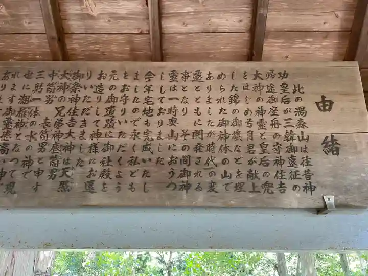 本住吉神社奧宮(兵庫県)