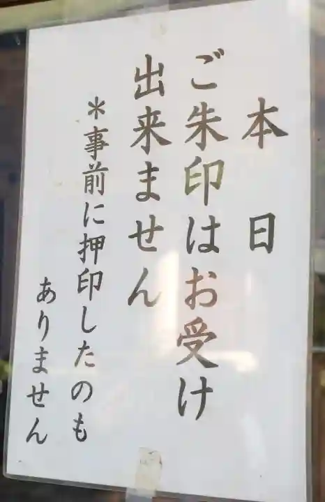 大江神社(大阪府)