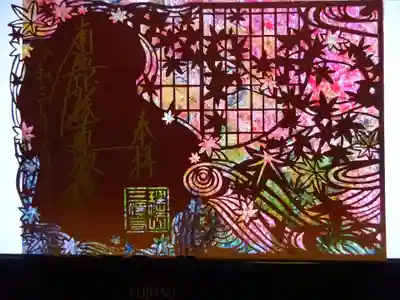 御主題
切り絵タイプ バック映像にモミジ^^