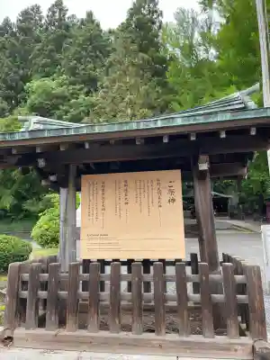 熊野大社(山形県)