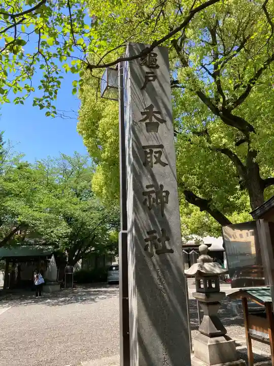 亀戸 香取神社のその他建物